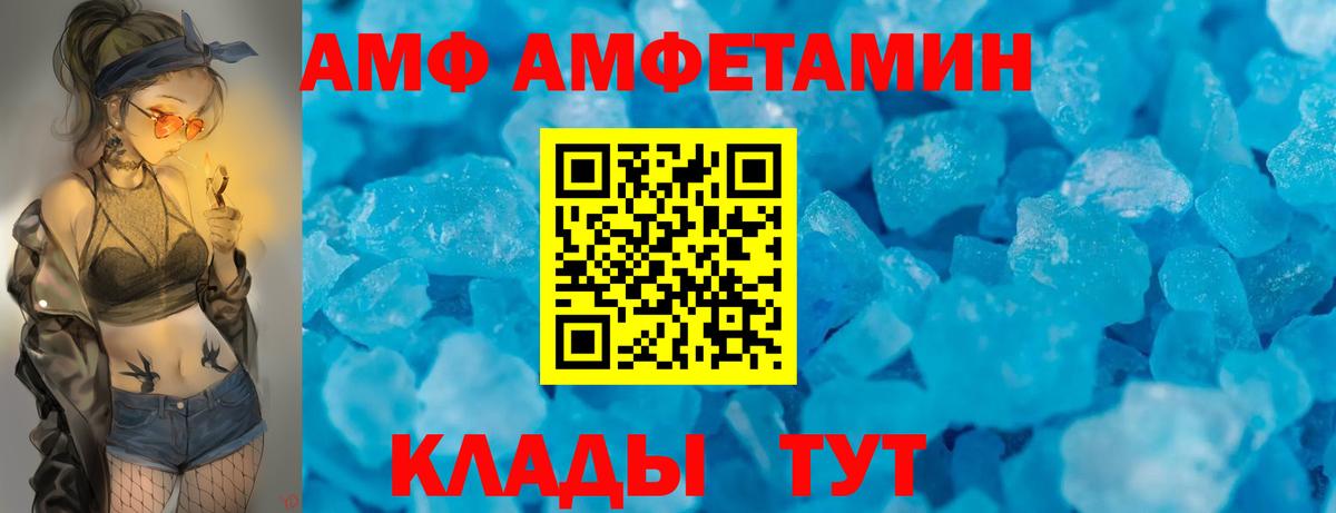 Амфетамин 97% Усть-Лабинск