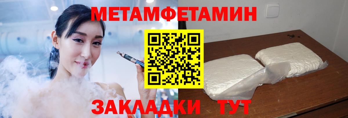 Усть-Лабинск  АМФЕТАМИН  Вход с VPN  Amphetamine Розовый 