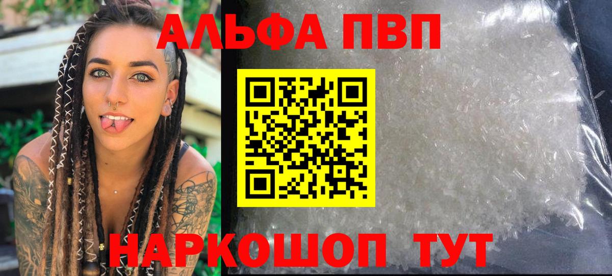 Alpha-PVP Crystall  APVP СК  купить закладку  Усть-Лабинск  Вход с VPN 