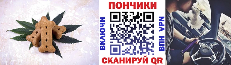 Canna-Cookies конопля  Усть-Лабинск 