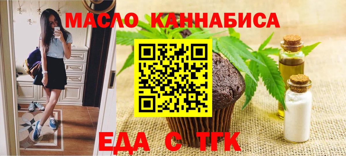 Cannafood конопля Усть-Лабинск