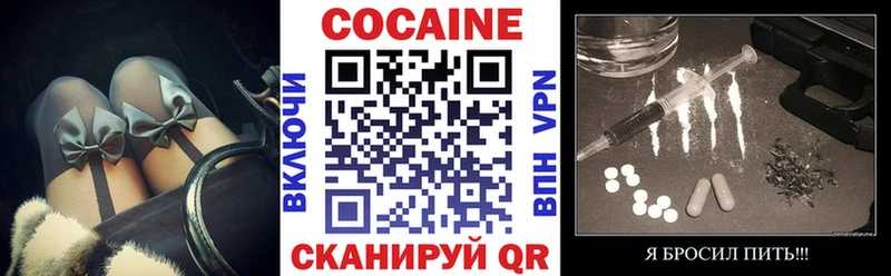 COCAIN VHQ Усть-Лабинск