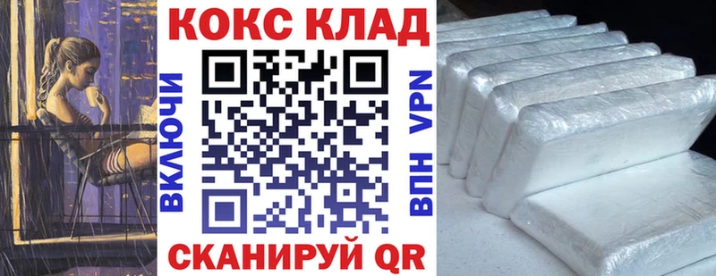КОКАИН Колумбийский  купить наркоту  Усть-Лабинск 