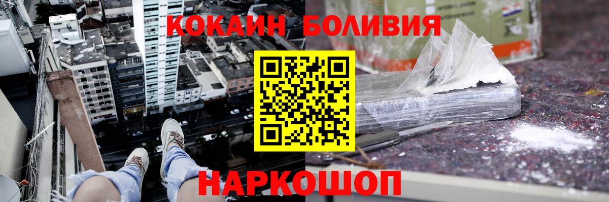 Кокаин Fish Scale  Вход с VPN  КОКАИН Перу  Усть-Лабинск 