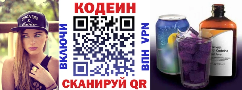 hydra ONION  Усть-Лабинск  Codein напиток Lean (лин) 