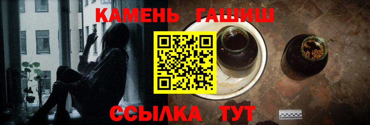 ГАШИШ Ice-O-Lator Усть-Лабинск