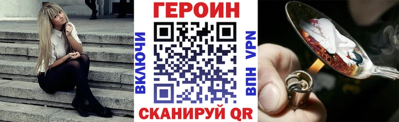 ГЕРОИН хмурый  купить   Усть-Лабинск 
