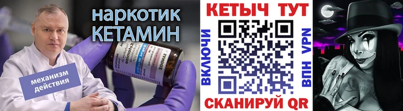 КЕТАМИН ketamine  что такое   Усть-Лабинск 