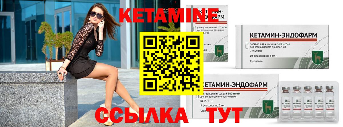 Усть-Лабинск  Кетамин ketamine  Вход с VPN  Кетамин VHQ 
