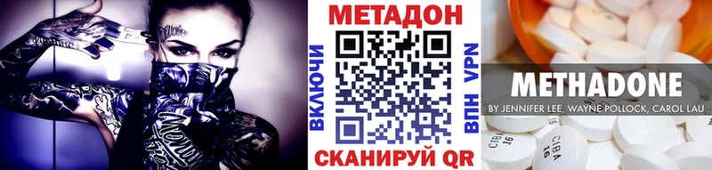 Метадон methadone ссылка на мегу Усть-Лабинск