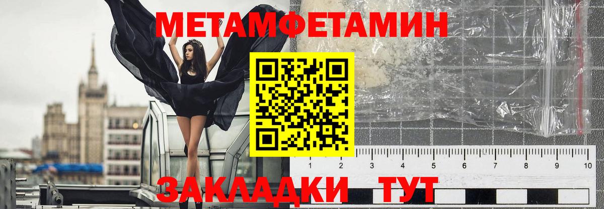 Усть-Лабинск  Метамфетамин Methamphetamine  Вход с VPN 