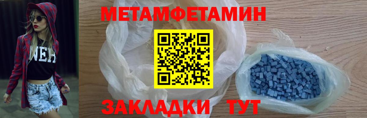 Метамфетамин витя Усть-Лабинск