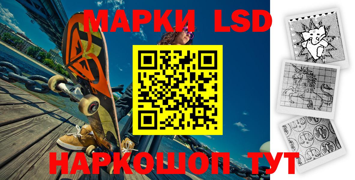 Усть-Лабинск  Марки N-bome  Марки 25I-NBOMe 1,5мг  Вход с VPN  Марки 25I-NBOMe 1,5мг 