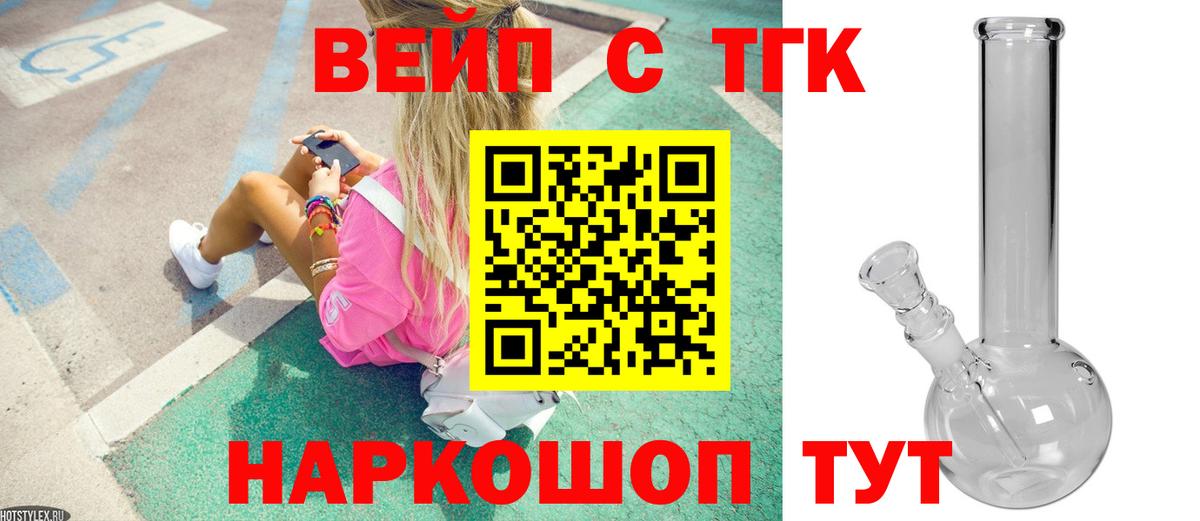 Дистиллят ТГК гашишное масло Усть-Лабинск