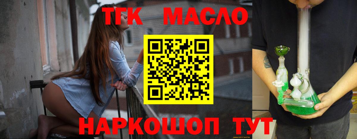 Усть-Лабинск  ТГК Wax  Вход с VPN 