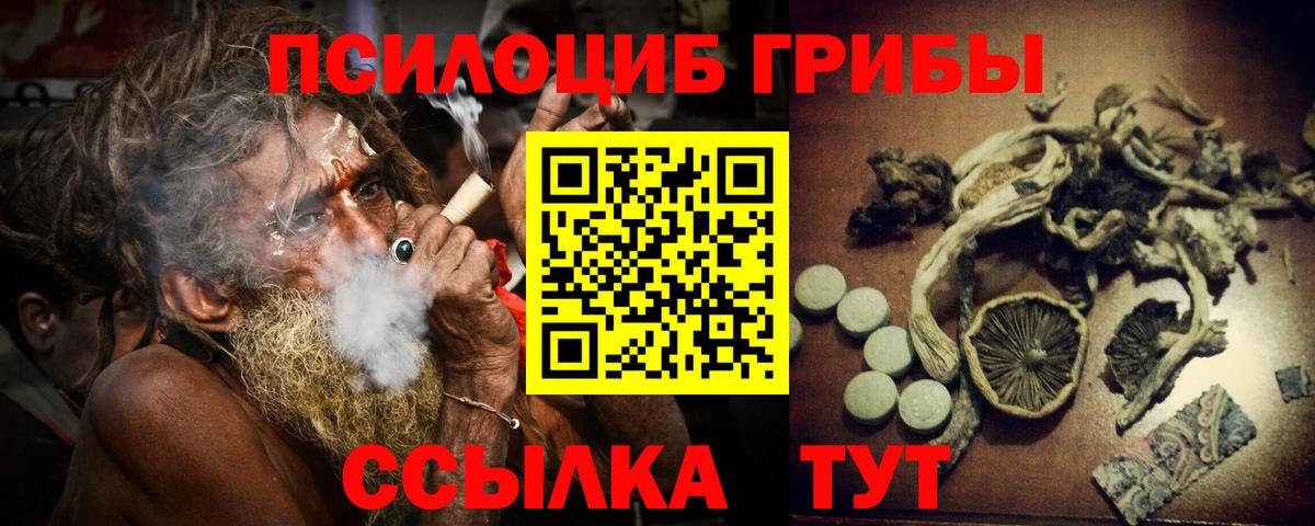 Псилоцибиновые грибы Magic Shrooms Усть-Лабинск