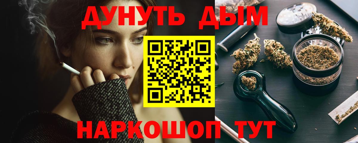 Канабис план Усть-Лабинск